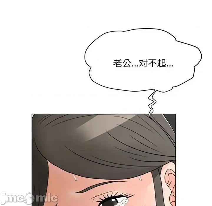 我家的女人们 儿子的乐园-第 16 话 第80页