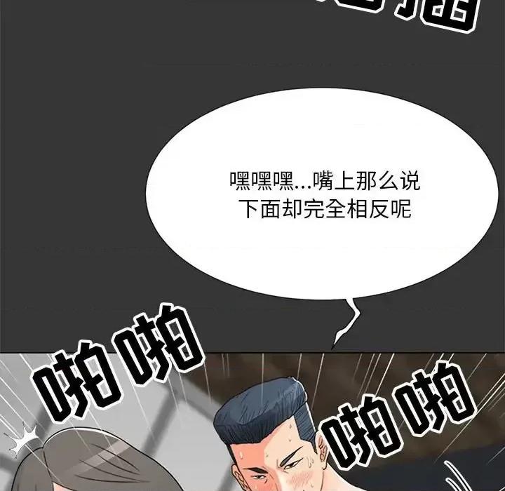 我家的女人们 儿子的乐园-第 16 话 第86页