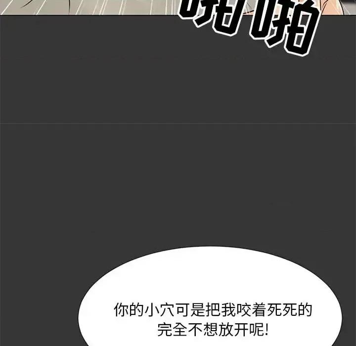 我家的女人们 儿子的乐园-第 16 话 第88页