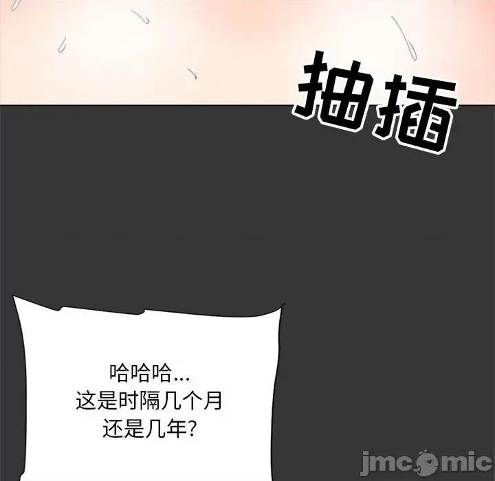 我家的女人们 儿子的乐园-第 16 话 第90页