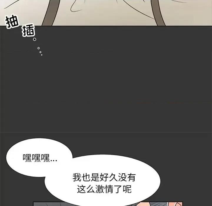 我家的女人们 儿子的乐园-第 16 话 第96页