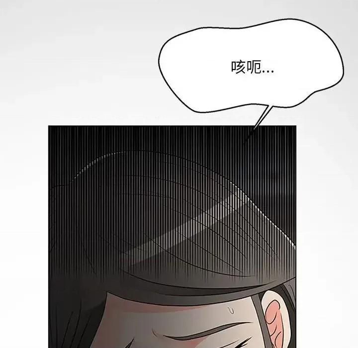 我家的女人们 儿子的乐园-第 16 话 第114页