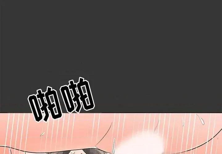 我家的女人们 儿子的乐园-第 17 话 第1页