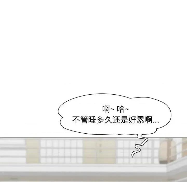我家的女人们 儿子的乐园-第 17 话 第16页