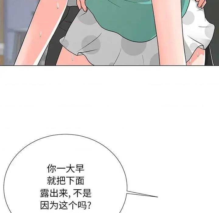 我家的女人们 儿子的乐园-第 17 话 第33页