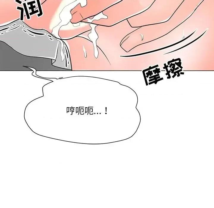 我家的女人们 儿子的乐园-第 17 话 第37页