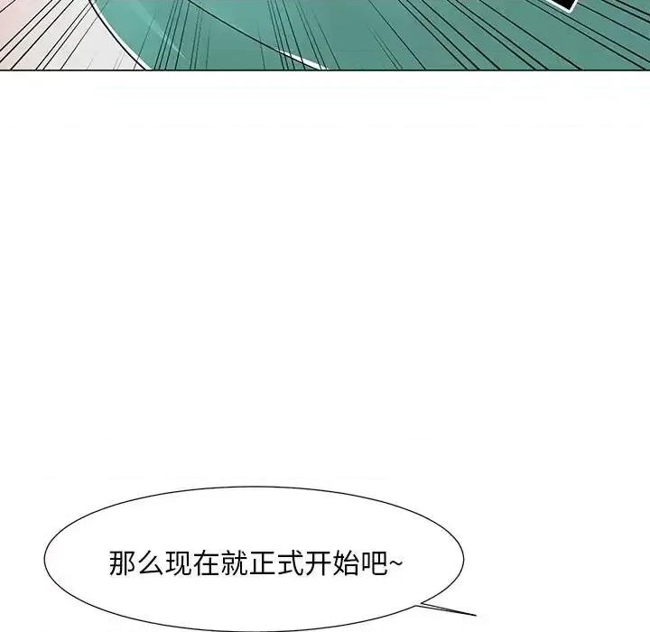 我家的女人们 儿子的乐园-第 17 话 第43页