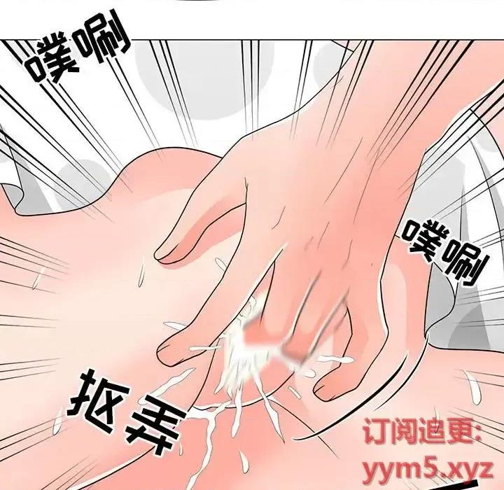 我家的女人们 儿子的乐园-第 17 话 第44页