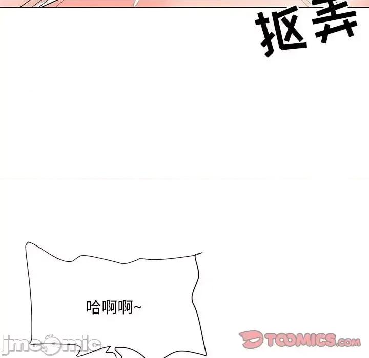 我家的女人们 儿子的乐园-第 17 话 第45页