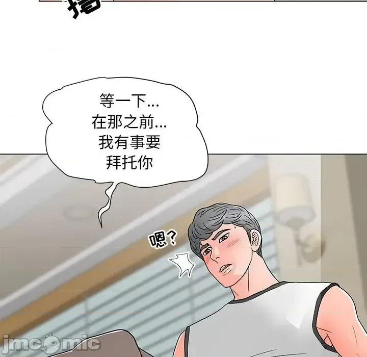 我家的女人们 儿子的乐园-第 17 话 第60页
