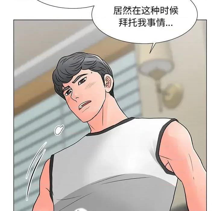 我家的女人们 儿子的乐园-第 17 话 第62页