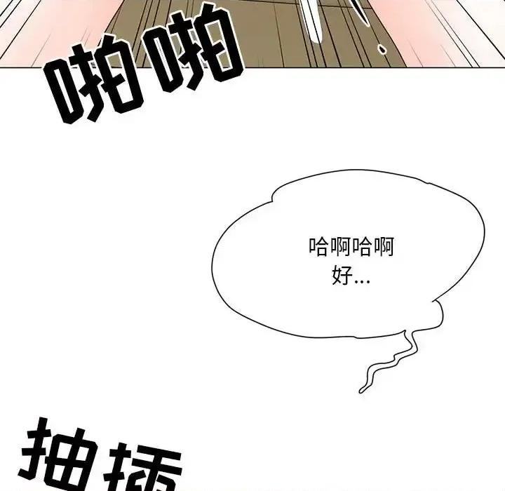 我家的女人们 儿子的乐园-第 17 话 第77页
