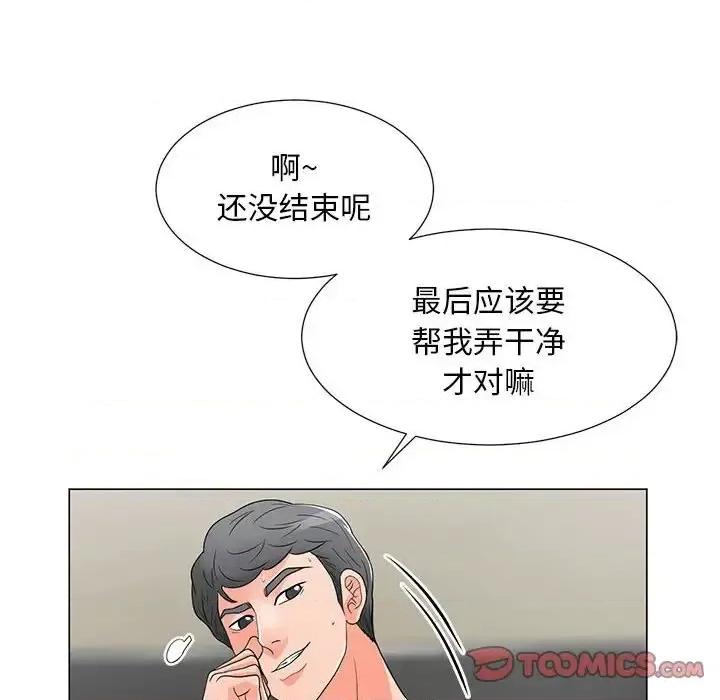 我家的女人们 儿子的乐园-第 17 话 第87页