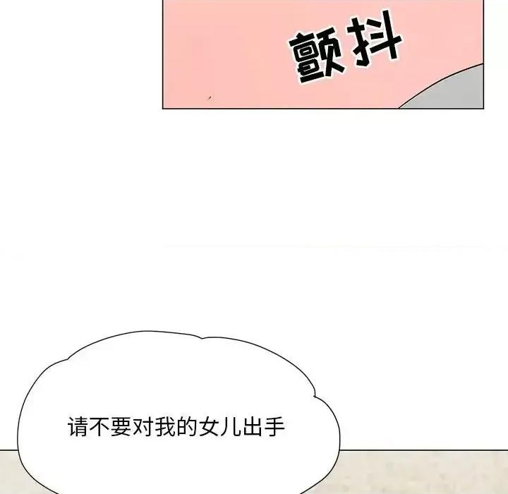 我家的女人们 儿子的乐园-第 17 话 第96页