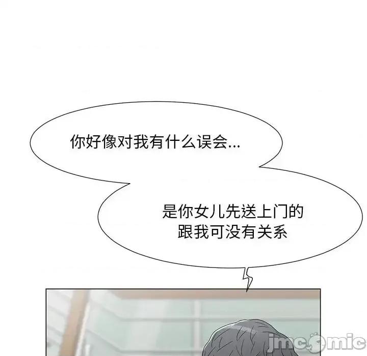 我家的女人们 儿子的乐园-第 17 话 第105页