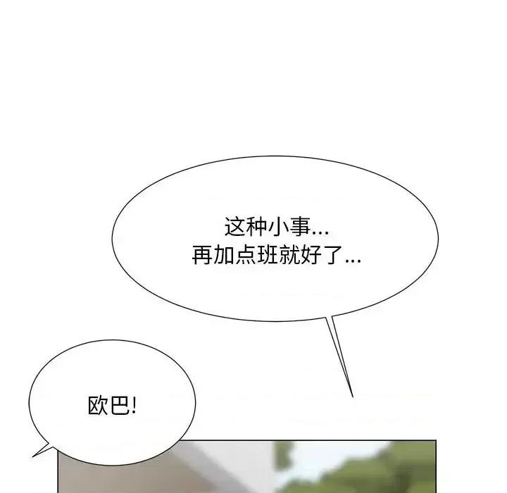 我家的女人们 儿子的乐园-第 17 话 第119页