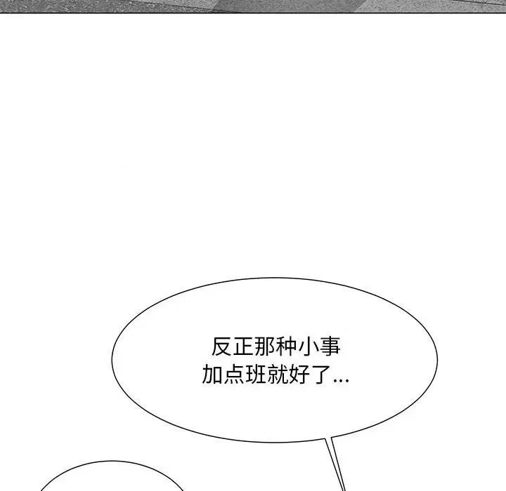我家的女人们 儿子的乐园-第 18 话 第6页