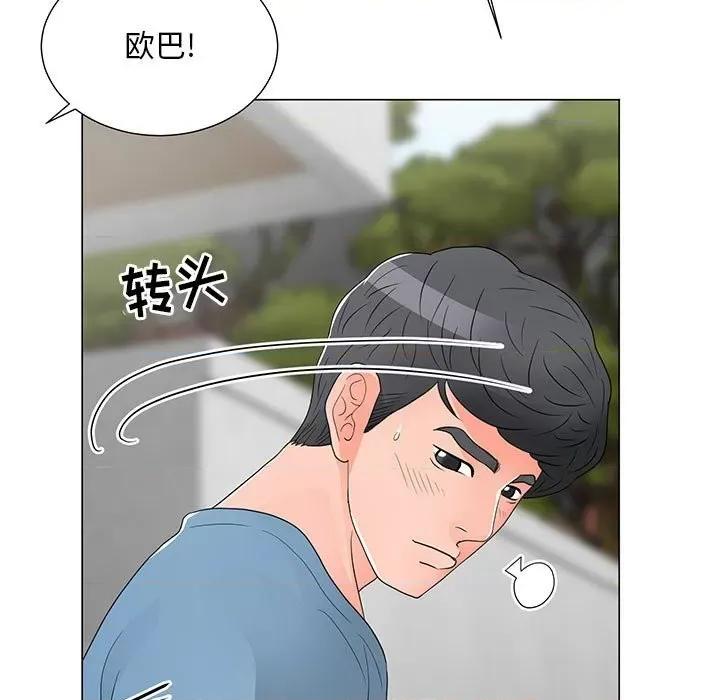 我家的女人们 儿子的乐园-第 18 话 第7页