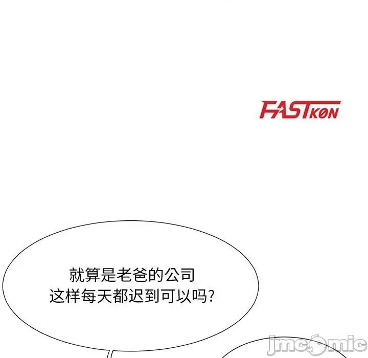 我家的女人们 儿子的乐园-第 18 话 第15页