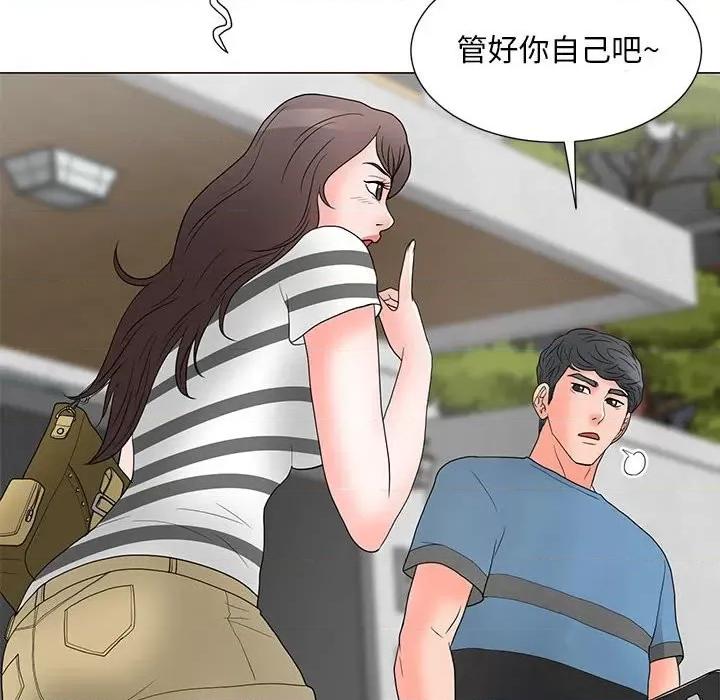 我家的女人们 儿子的乐园-第 18 话 第16页