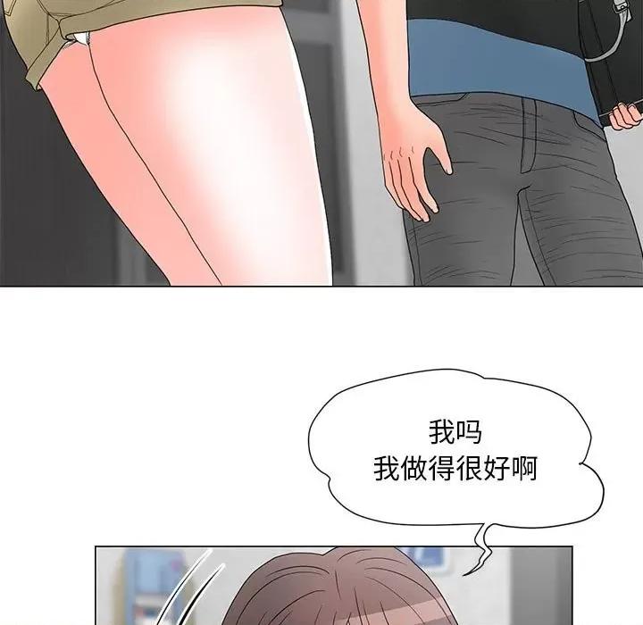 我家的女人们 儿子的乐园-第 18 话 第17页