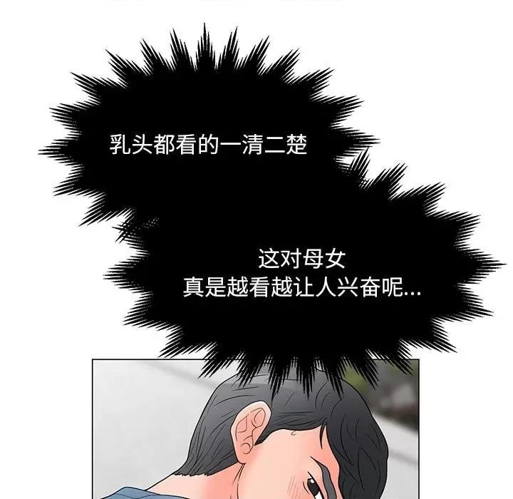 我家的女人们 儿子的乐园-第 18 话 第21页