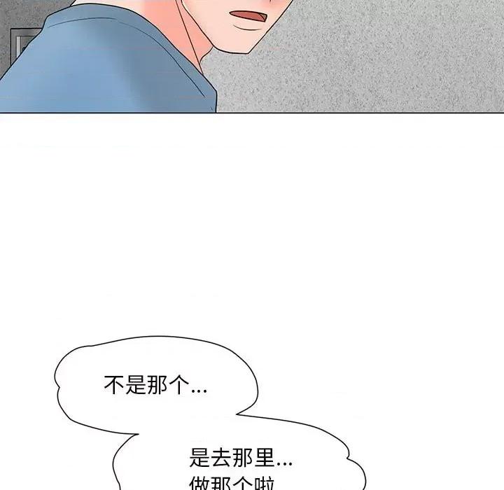 我家的女人们 儿子的乐园-第 18 话 第26页