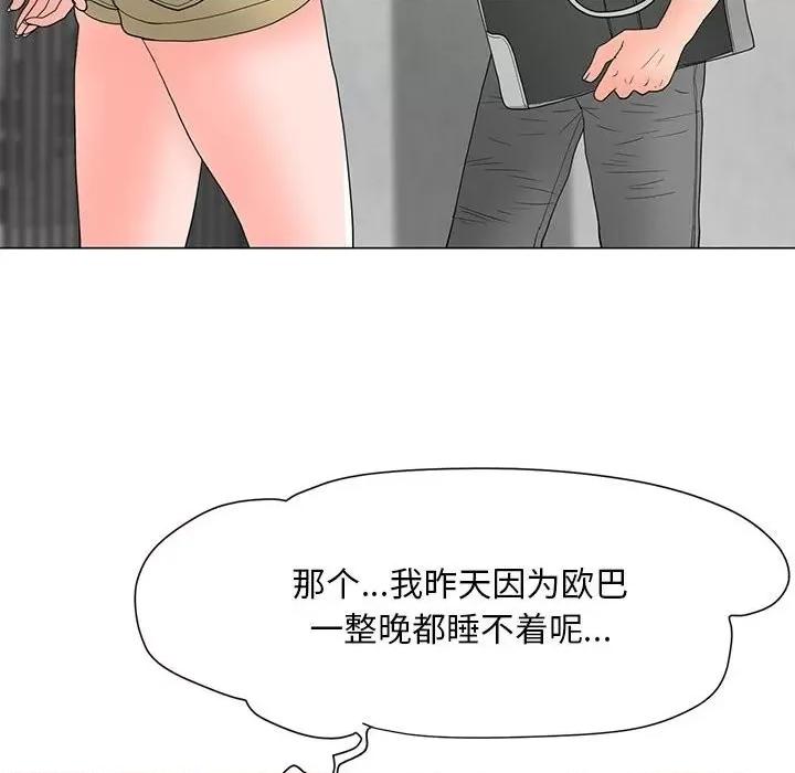 我家的女人们 儿子的乐园-第 18 话 第28页