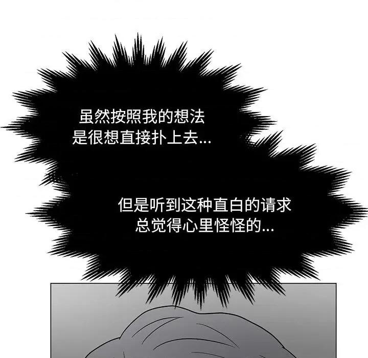 我家的女人们 儿子的乐园-第 18 话 第32页
