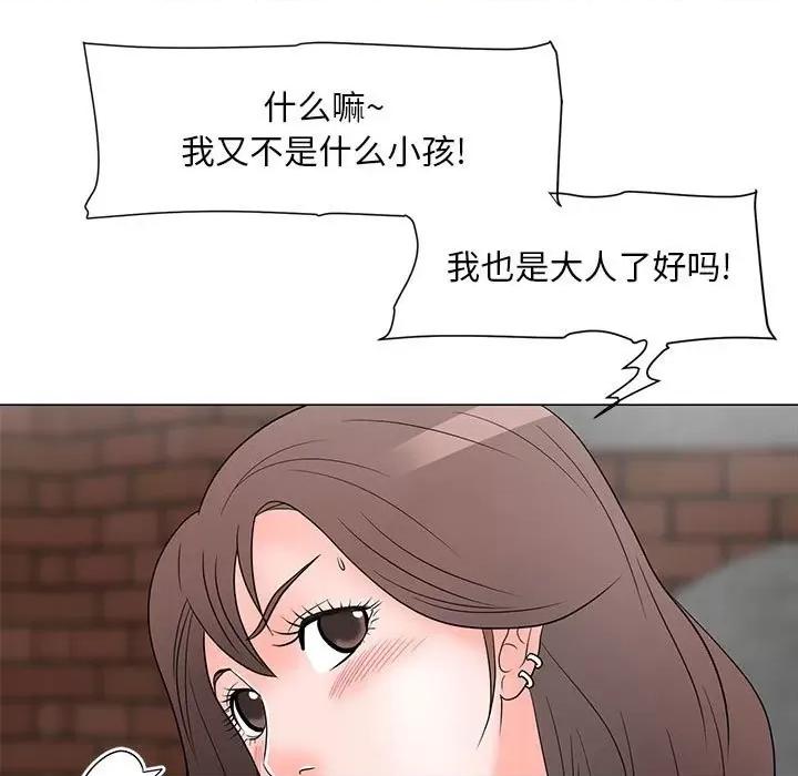 我家的女人们 儿子的乐园-第 18 话 第37页