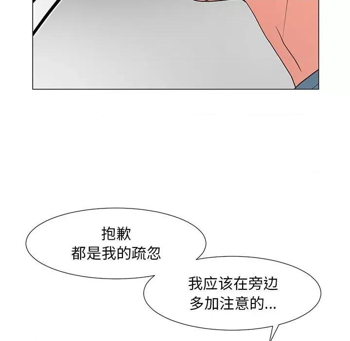 我家的女人们 儿子的乐园-第 18 话 第58页