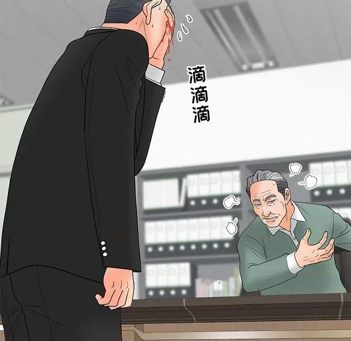 我家的女人们 儿子的乐园-第 18 话 第63页