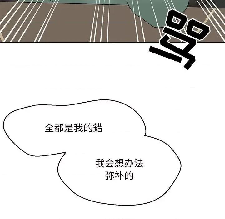 我家的女人们 儿子的乐园-第 18 话 第66页