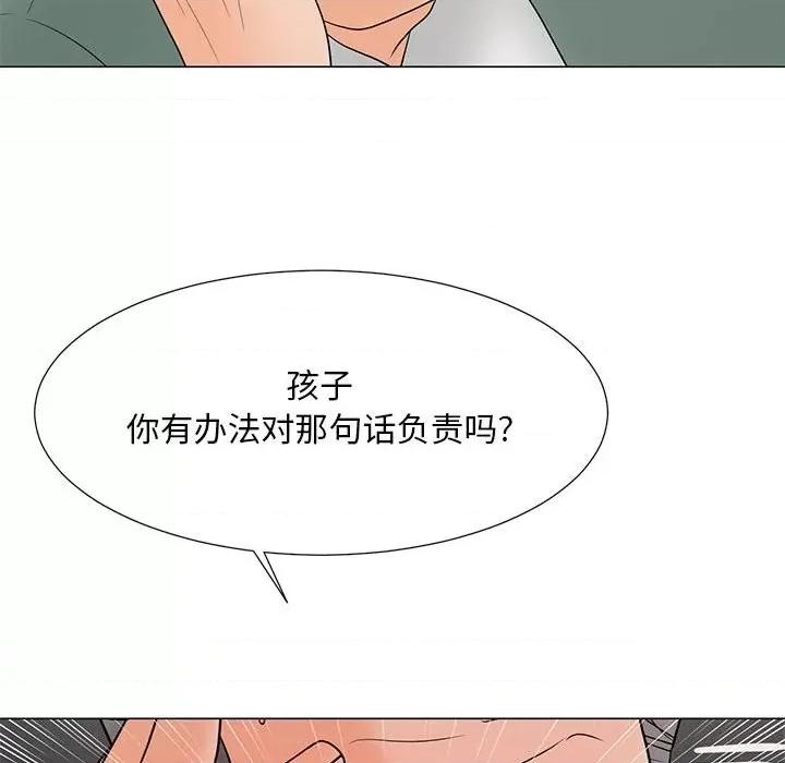 我家的女人们 儿子的乐园-第 18 话 第71页