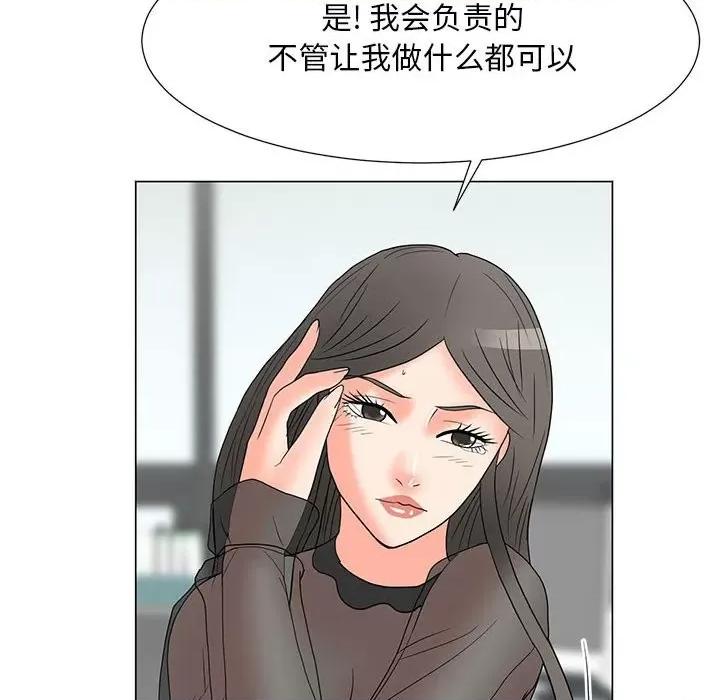 我家的女人们 儿子的乐园-第 18 话 第73页