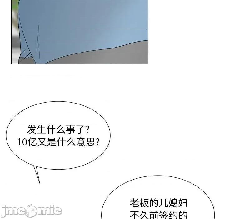 我家的女人们 儿子的乐园-第 18 话 第85页