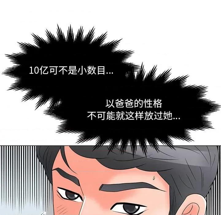 我家的女人们 儿子的乐园-第 18 话 第89页