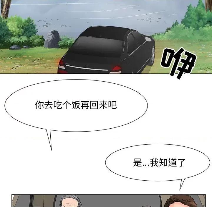 我家的女人们 儿子的乐园-第 18 话 第93页