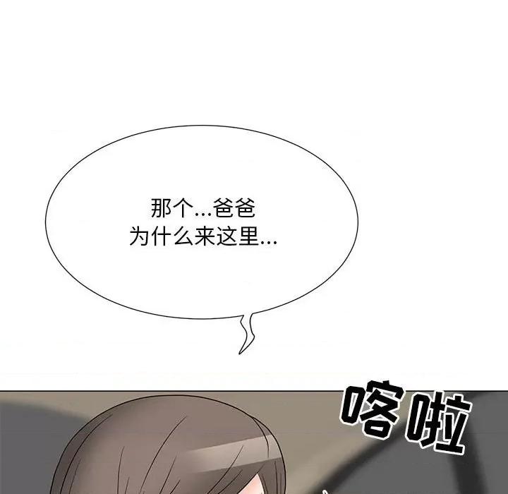 我家的女人们 儿子的乐园-第 18 话 第96页