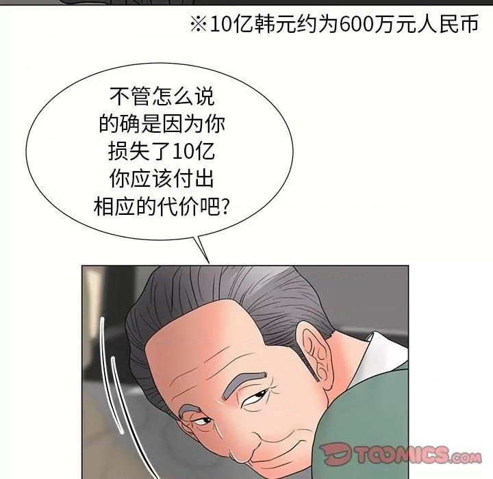我家的女人们 儿子的乐园-第 18 话 第102页
