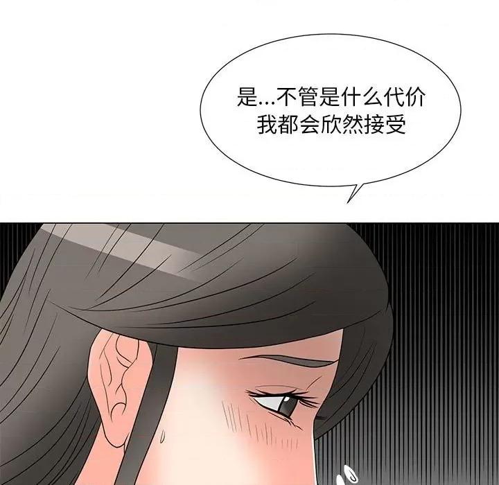我家的女人们 儿子的乐园-第 18 话 第104页