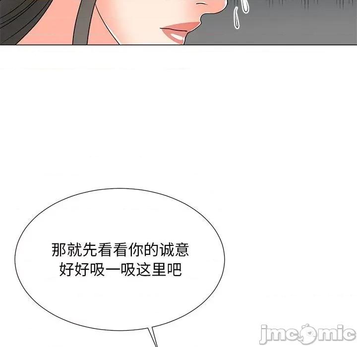 我家的女人们 儿子的乐园-第 18 话 第105页