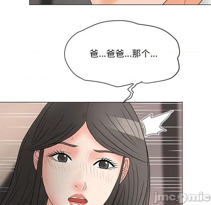 我家的女人们 儿子的乐园-第 18 话 第110页