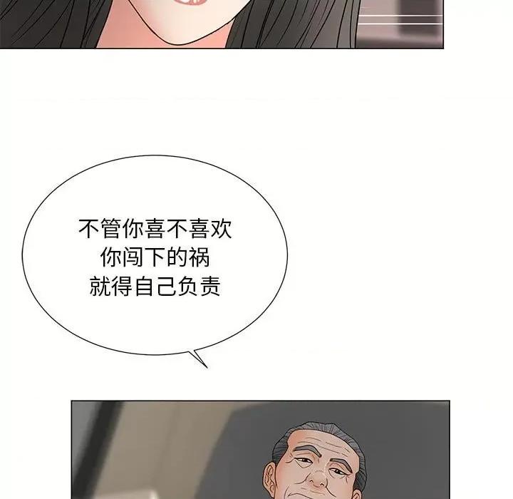 我家的女人们 儿子的乐园-第 18 话 第111页