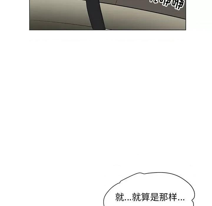 我家的女人们 儿子的乐园-第 18 话 第113页