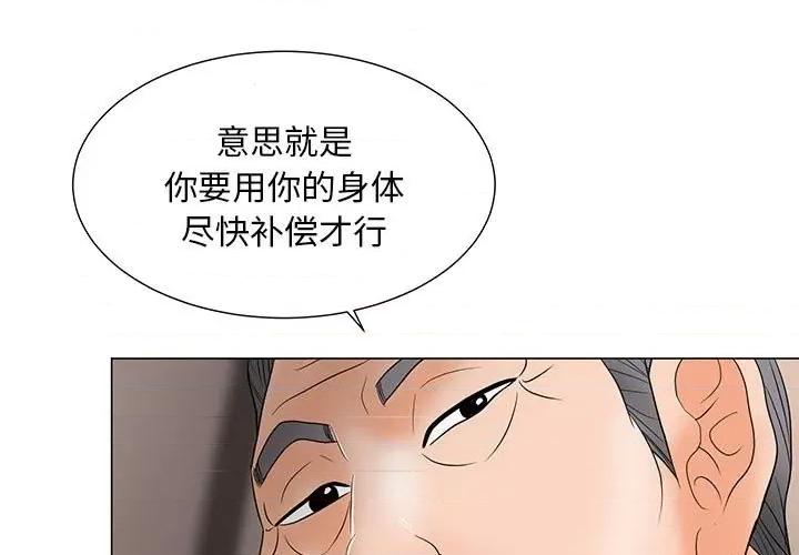 我家的女人们 儿子的乐园-第 19 话 第1页