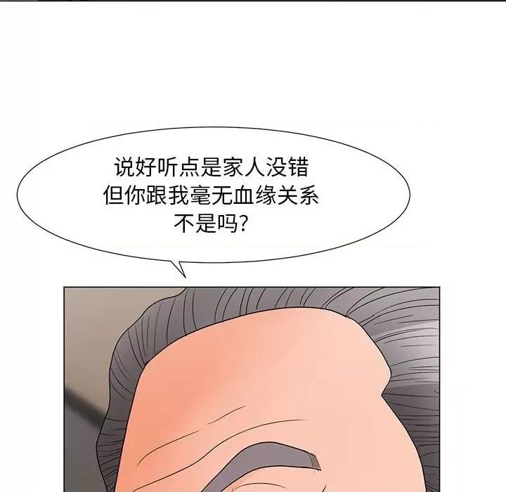 我家的女人们 儿子的乐园-第 19 话 第17页