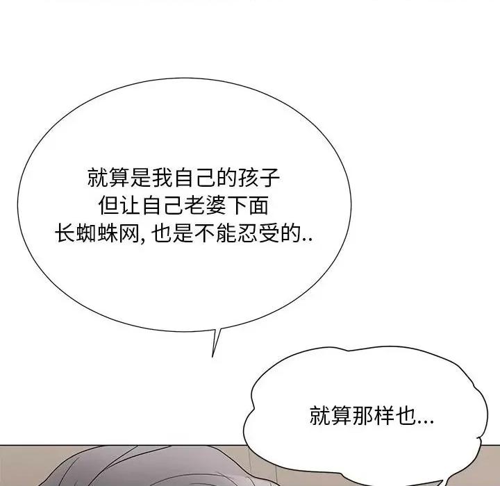 我家的女人们 儿子的乐园-第 19 话 第19页