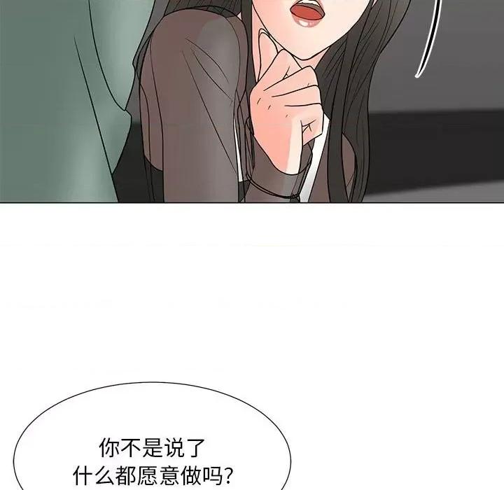 我家的女人们 儿子的乐园-第 19 话 第21页