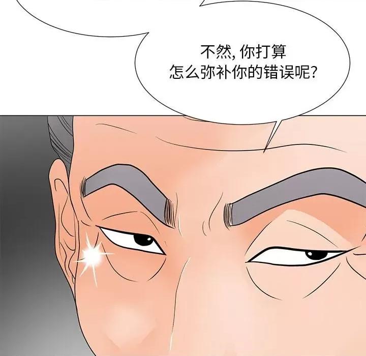 我家的女人们 儿子的乐园-第 19 话 第22页